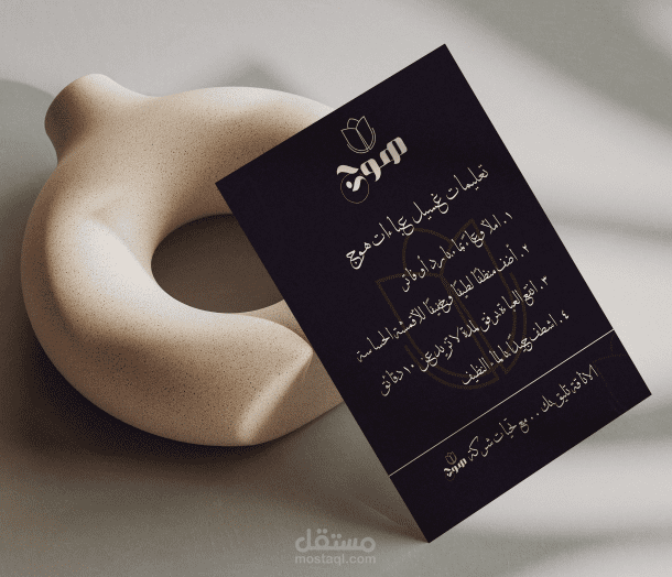 تصميم هوية بصرية لمحل عبايات