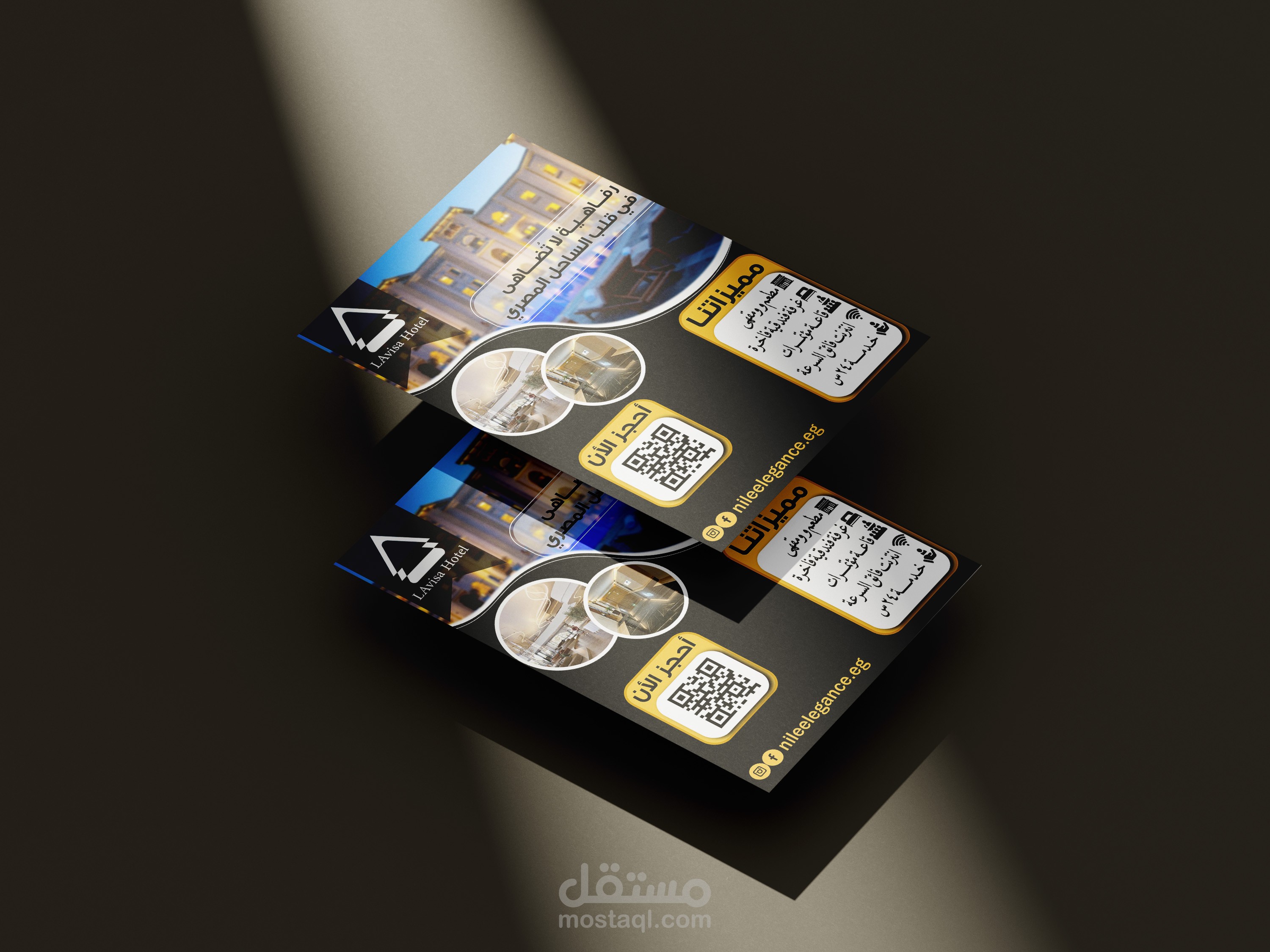 فلاير Flayer