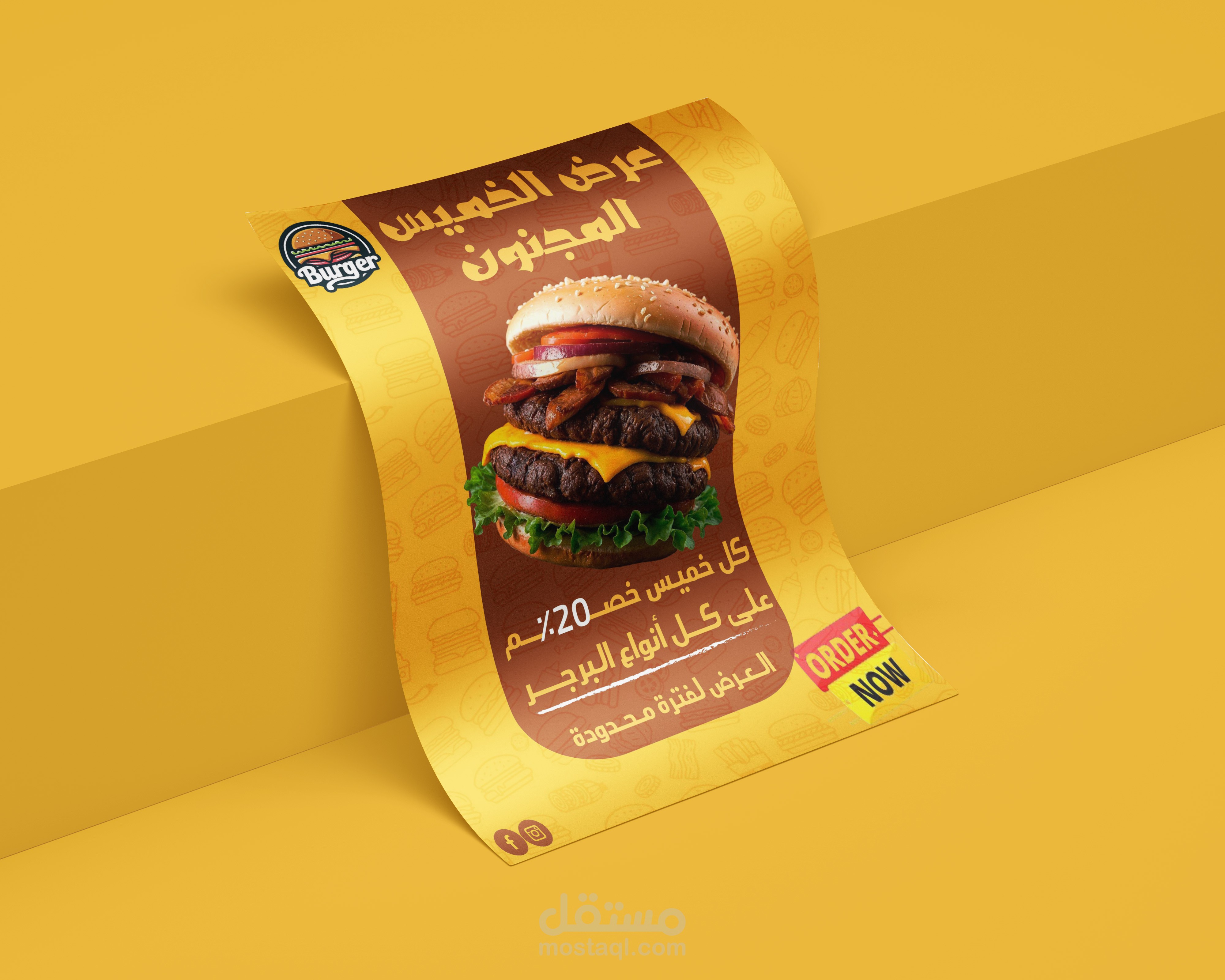 فلاير Flayer