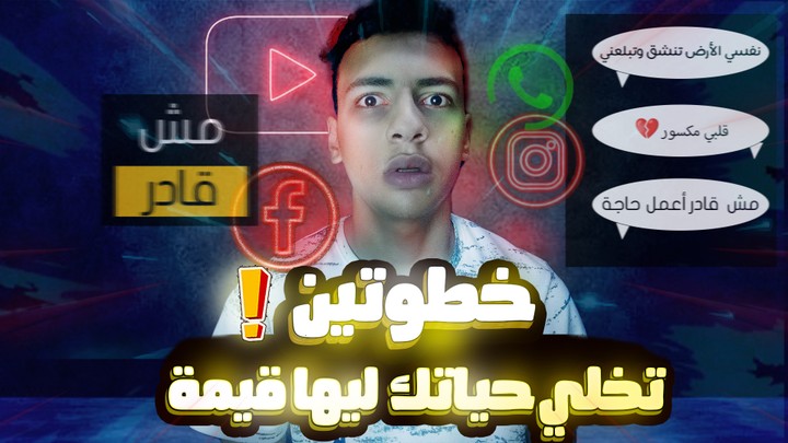 سكريبت فيديو عن خطوتين للنجاح