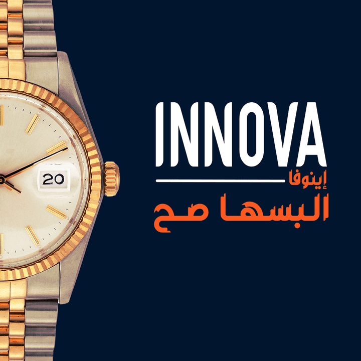 هويه بصريه لشركة ساعات INNOVA