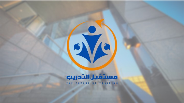 تصميم شعار لشركة مستقبل التدريب