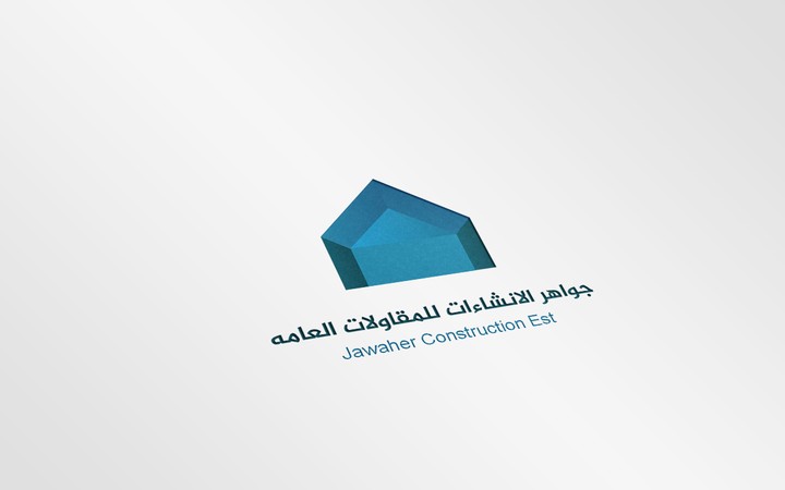 شعار شركة مقاولات