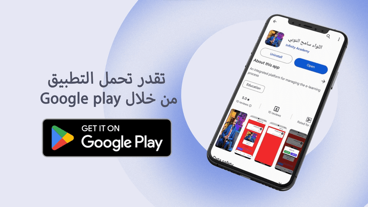 اعلان عن تطبيق هاتف)Mobile App ADS(