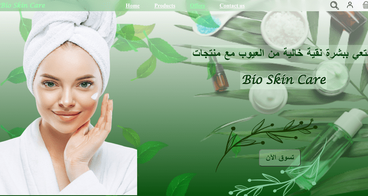 Bio Skin Care