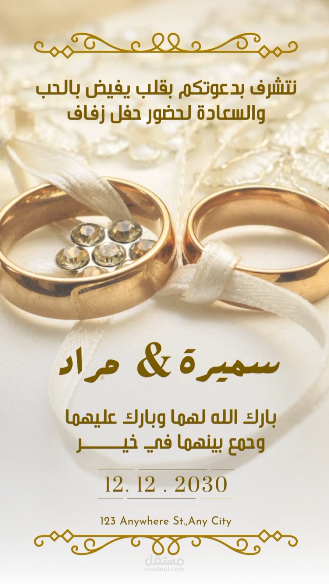 تصميم دعوة