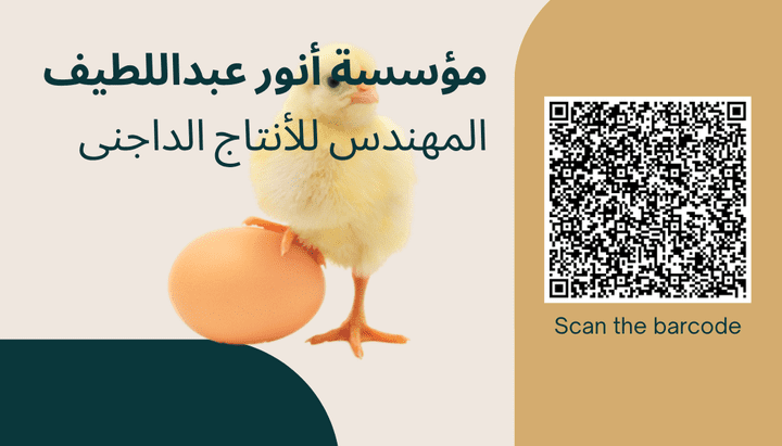 أعلان شركة دواجن وتصميم من أعملى