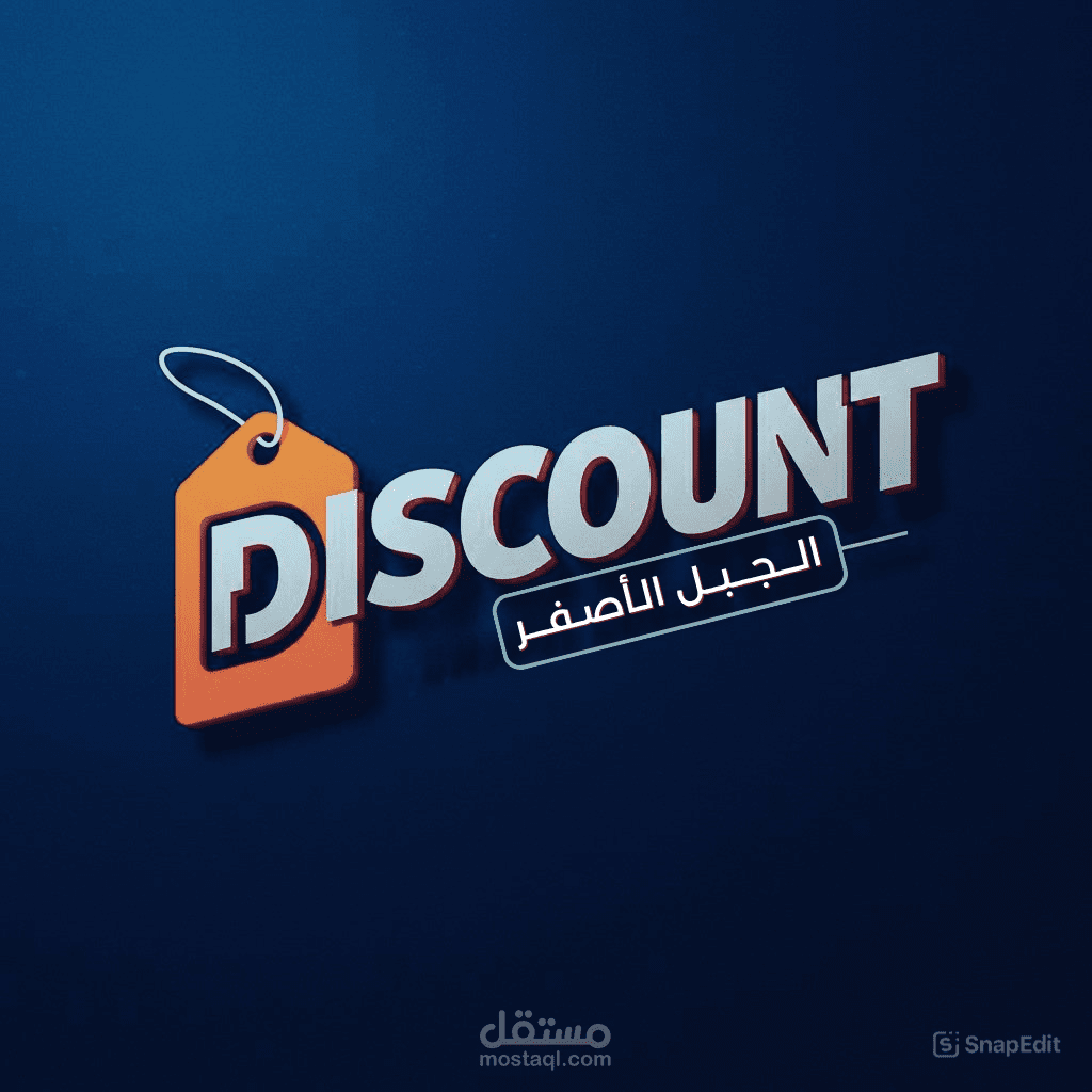 Discount Store's logo