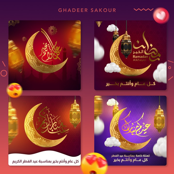 تصميم بوستات لشهر رمضان المبارك