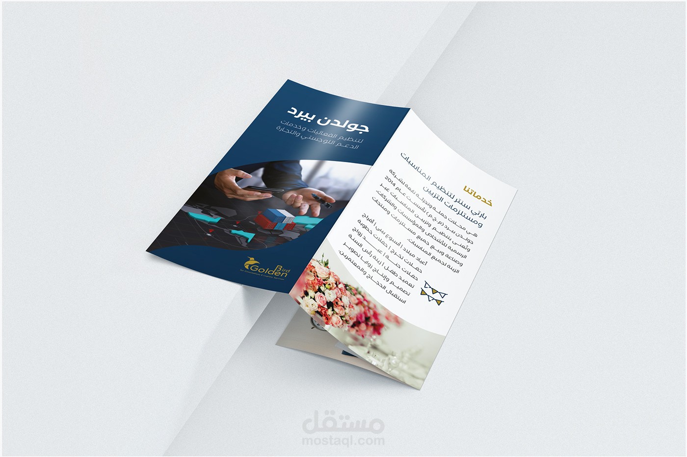 Brochure - جولدين بيرد