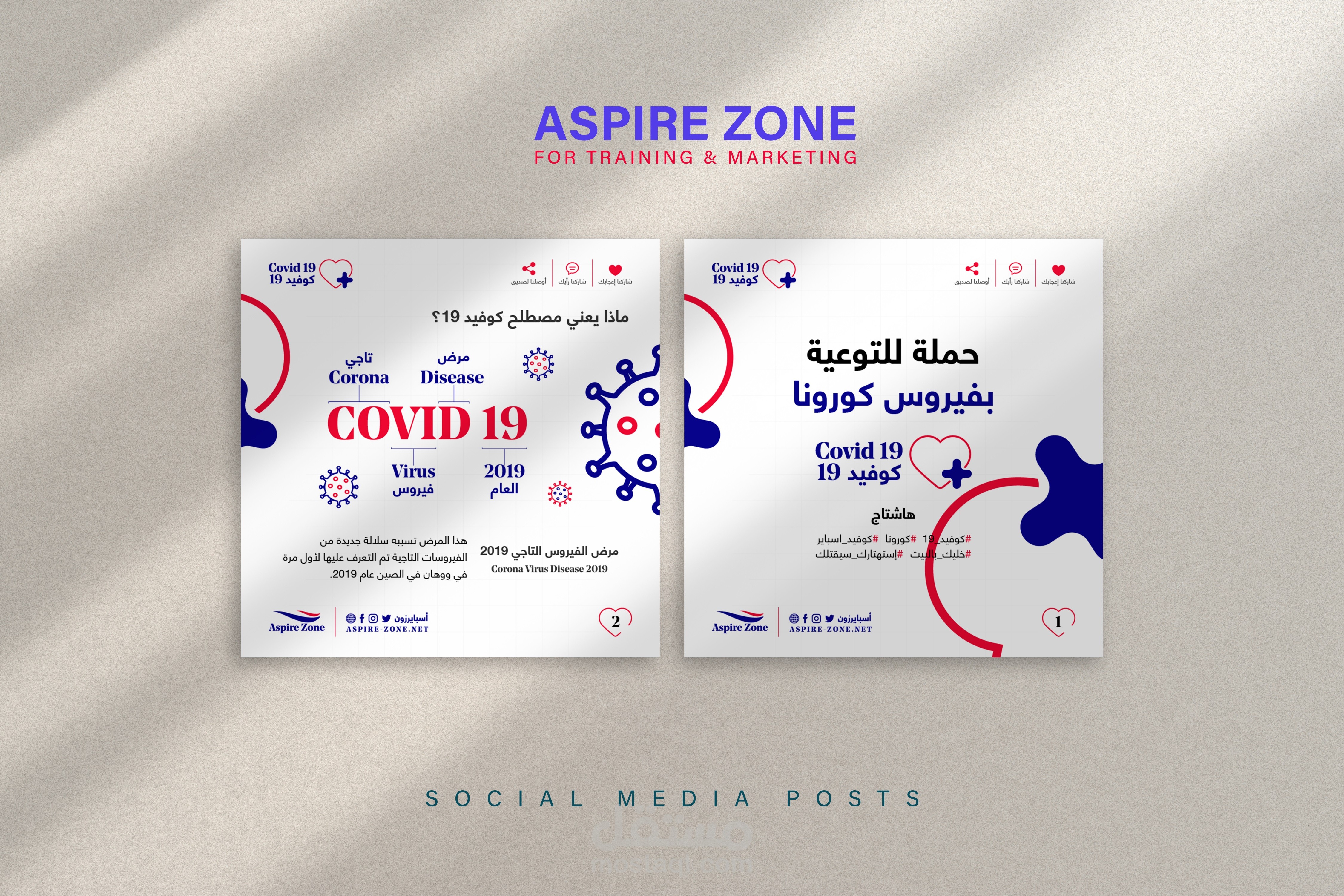 Aspir zone - Social Media Posts