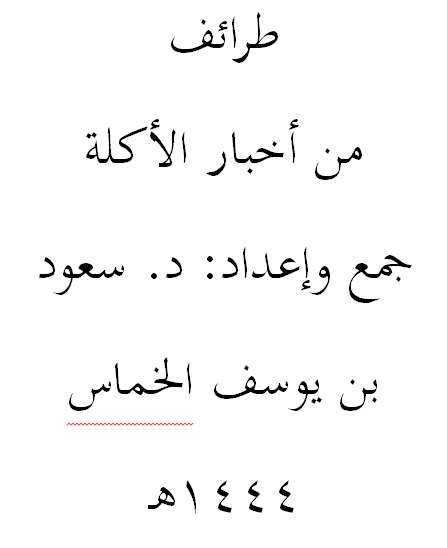 تحويل ملفات pdf الى word