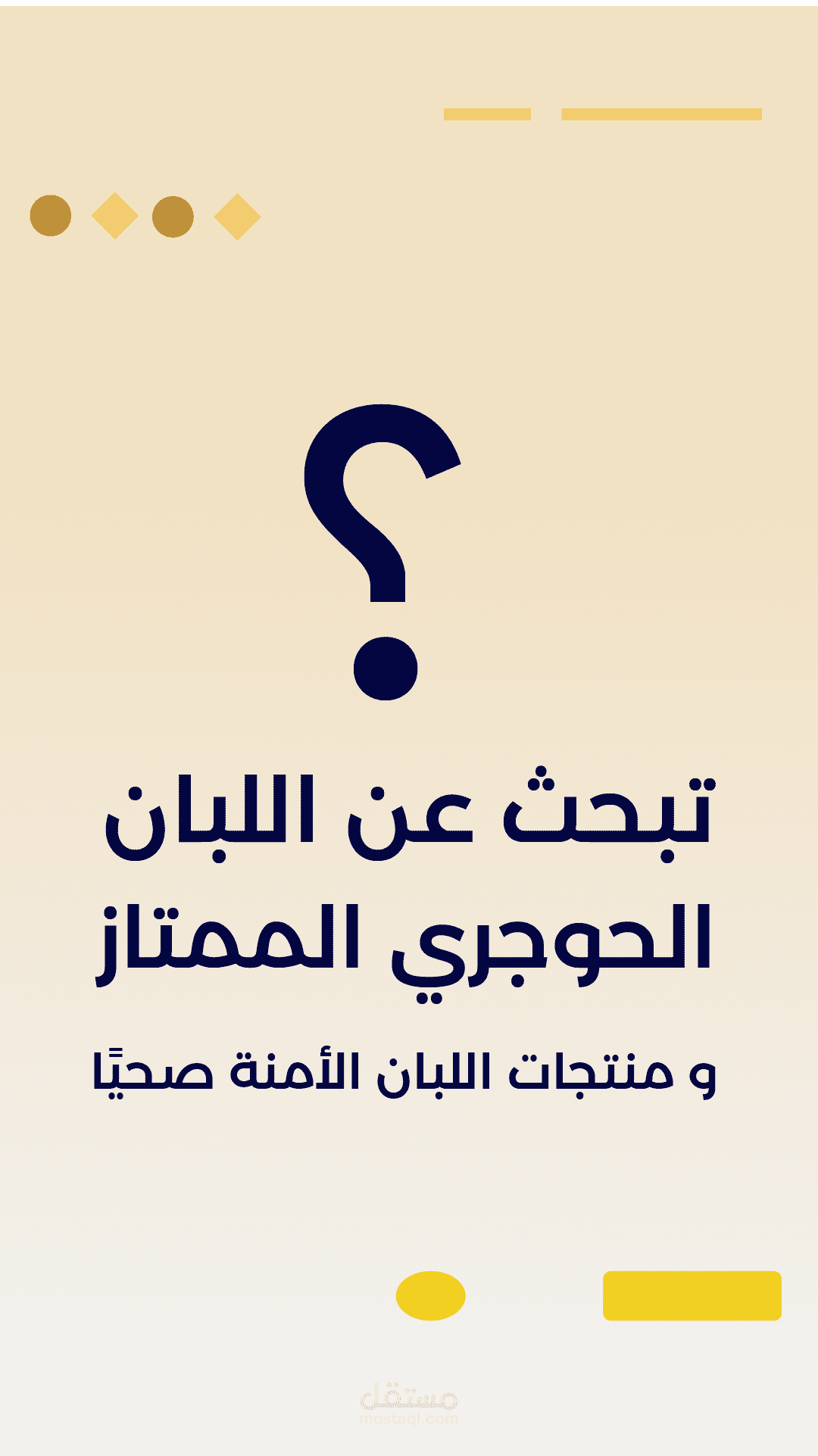 نفحات الطيب