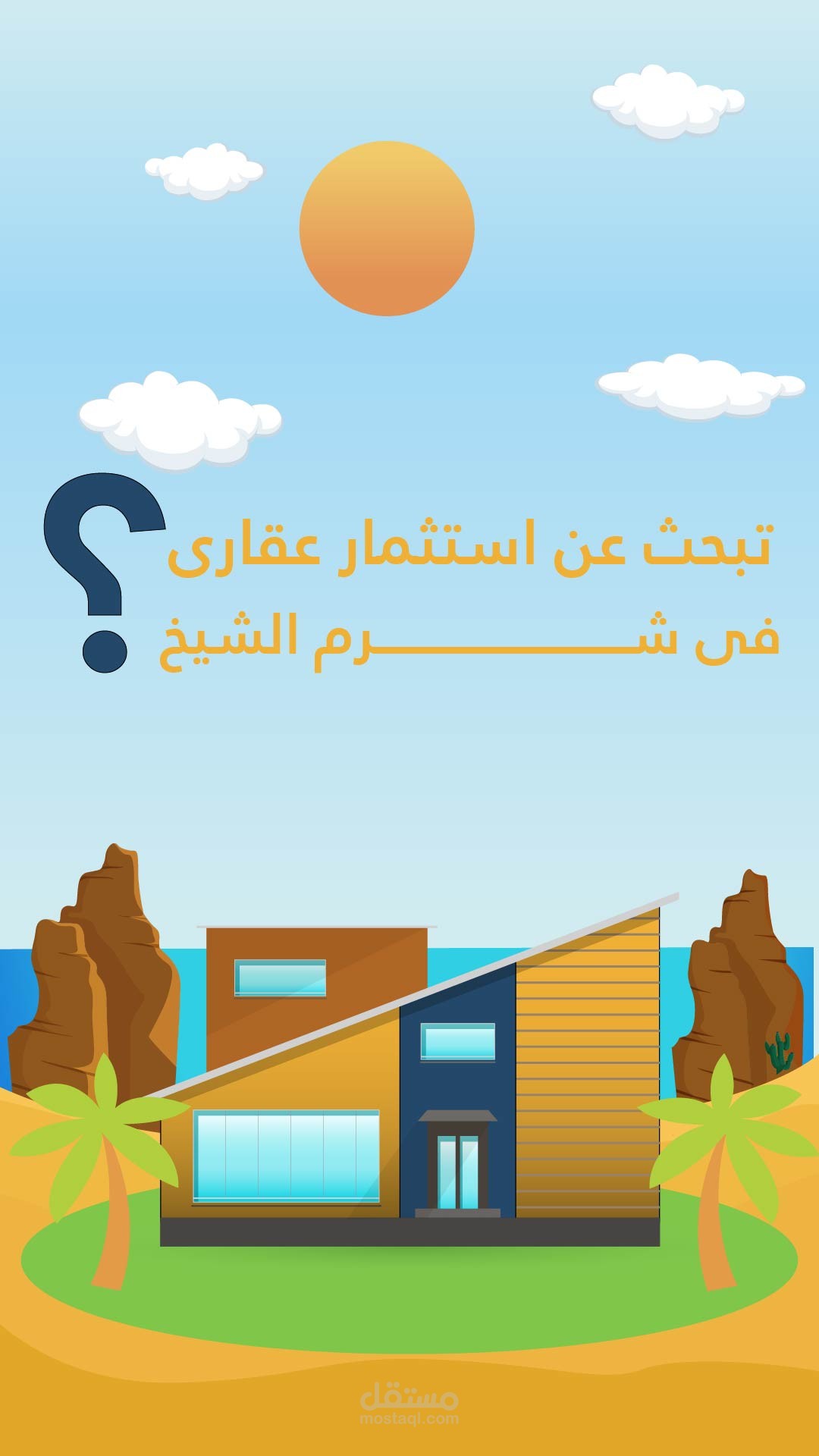فيديو موشن جرافيك لمكتب بينو للخدامات العقاريه
