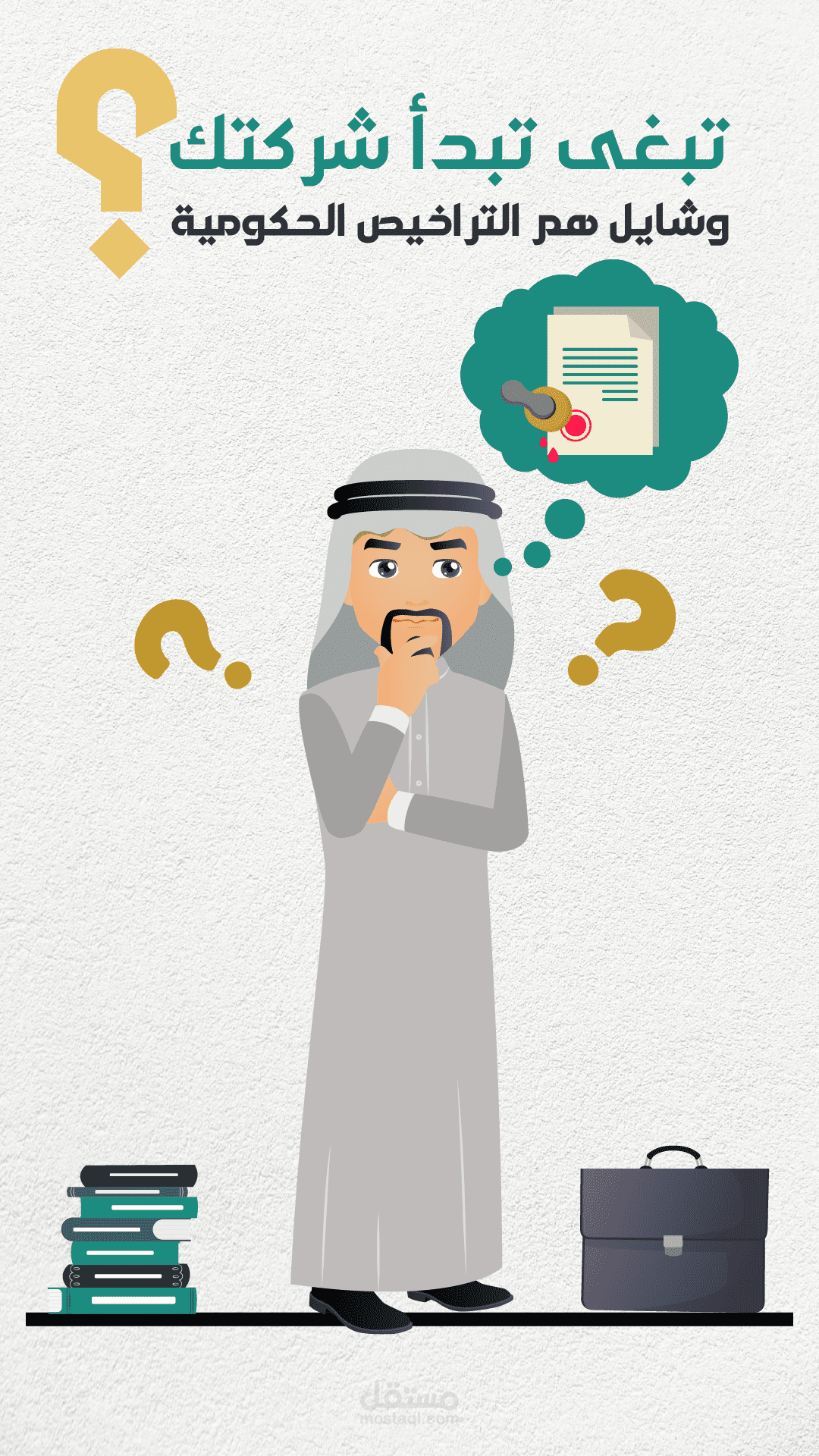 عون لخدمات الأعمال