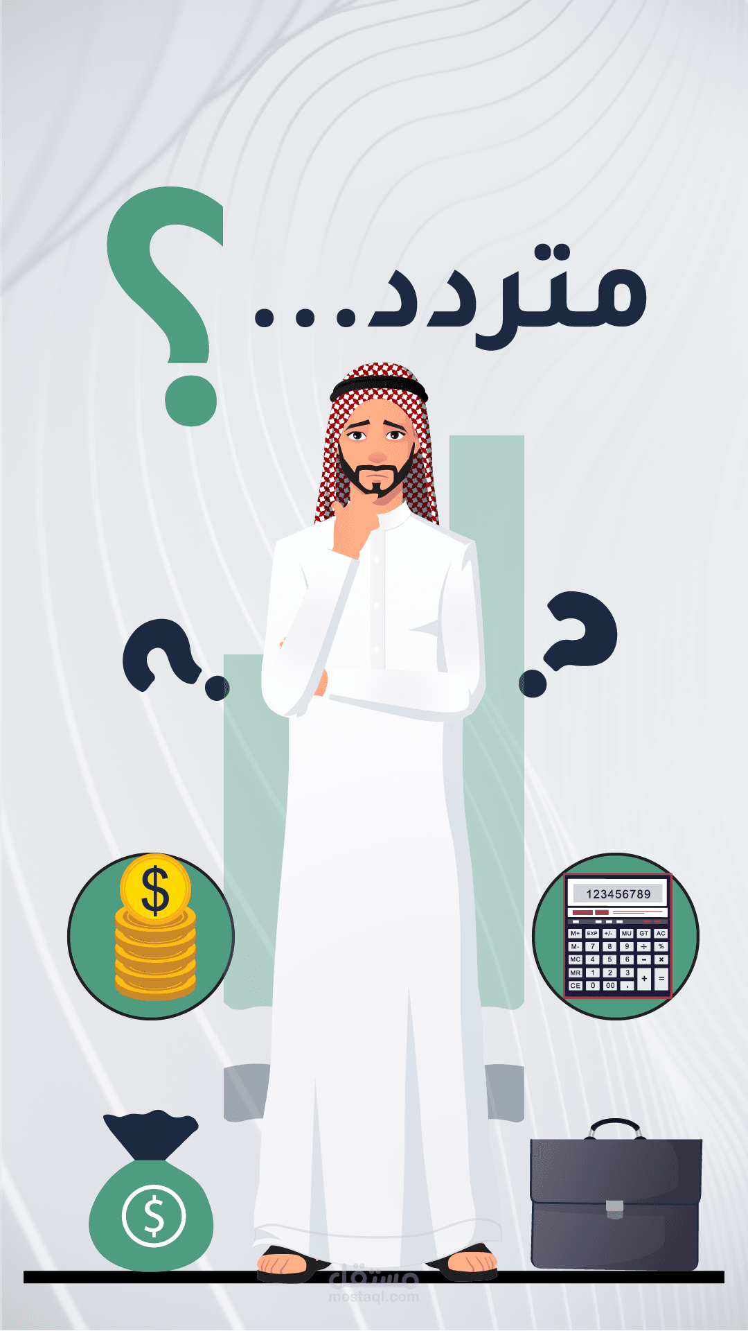 موشن جرافيك إعلاني لـ بيت المحاسب