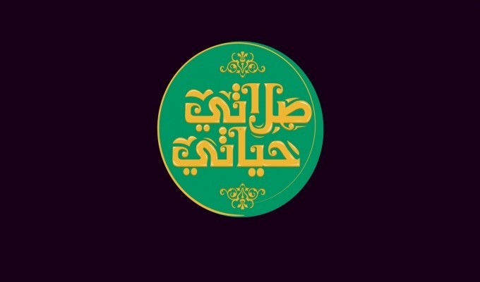 تيبوجراف و كاليجراف بالخط العربي