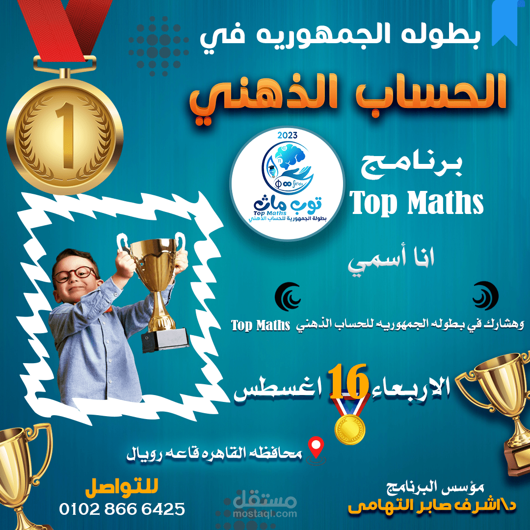 بوستر اعلاني