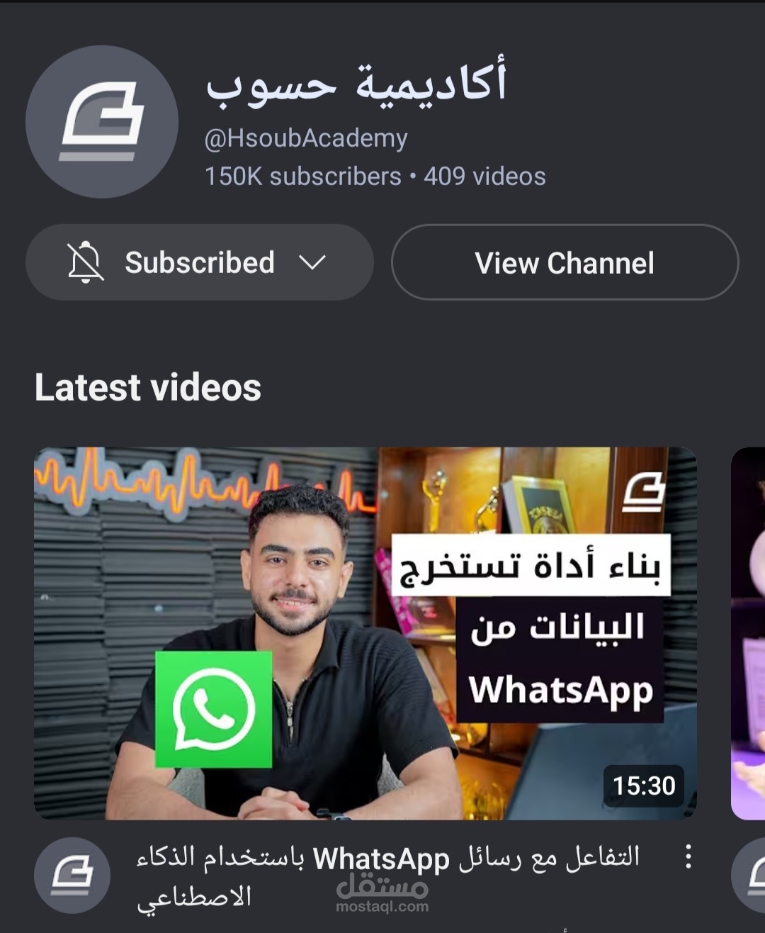 التعاون مع قناة أكاديمية لإنتاج فيديوهات تعليمية تقنية في الذكاء الاصطناعي