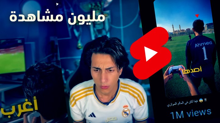 عمل فيديو شورت يوتيوب لليوتيوبر 2xd مؤثرات بصرية