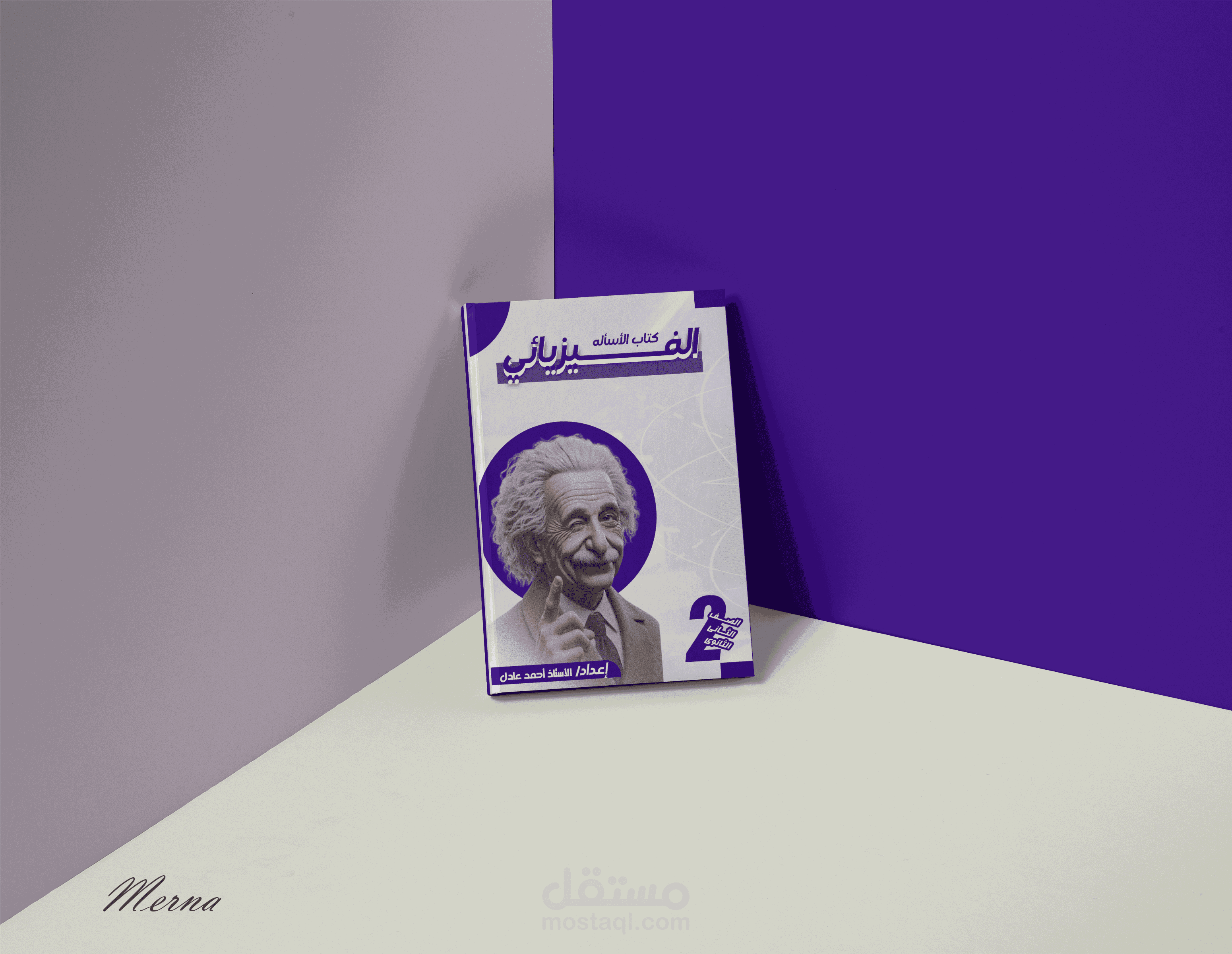 تصميم غلاف الكتب و المجلات