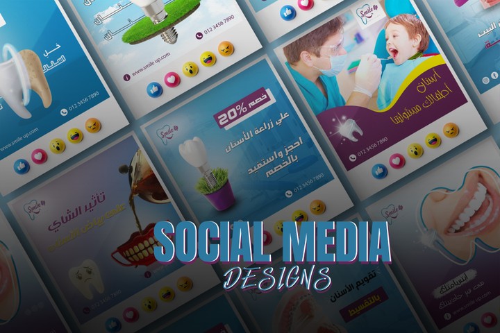 تصميمات سوشيال ميديا لعيادة أسنان( social media | dental clinic)