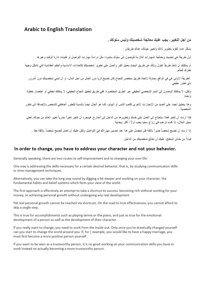 Arabic to English Translation