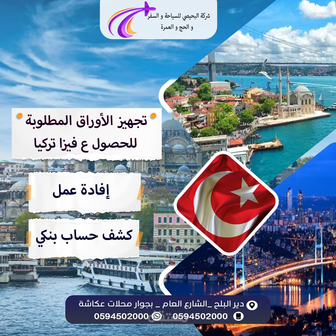 تصميم بوسترات فوتوشوب