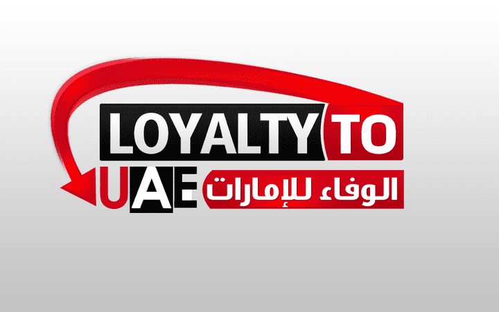تصميم شعار لشركة الوفاء الإماراتية 
