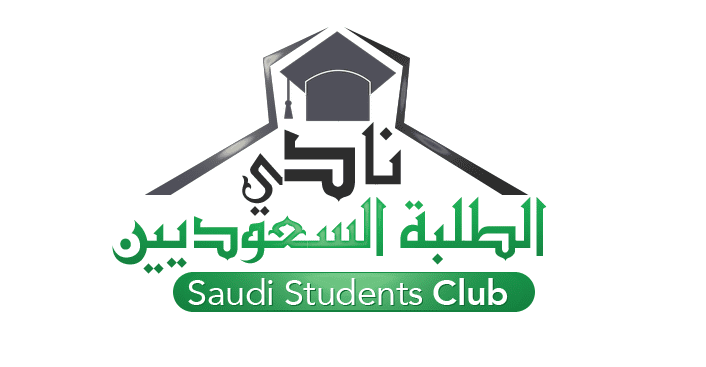 تصميم شعار إحترافي لنادي الطلبة السعوديين