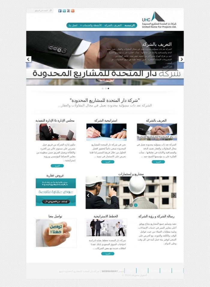 موقع شركة دار المتحدة للمشاريع المحدودة بالسعودية