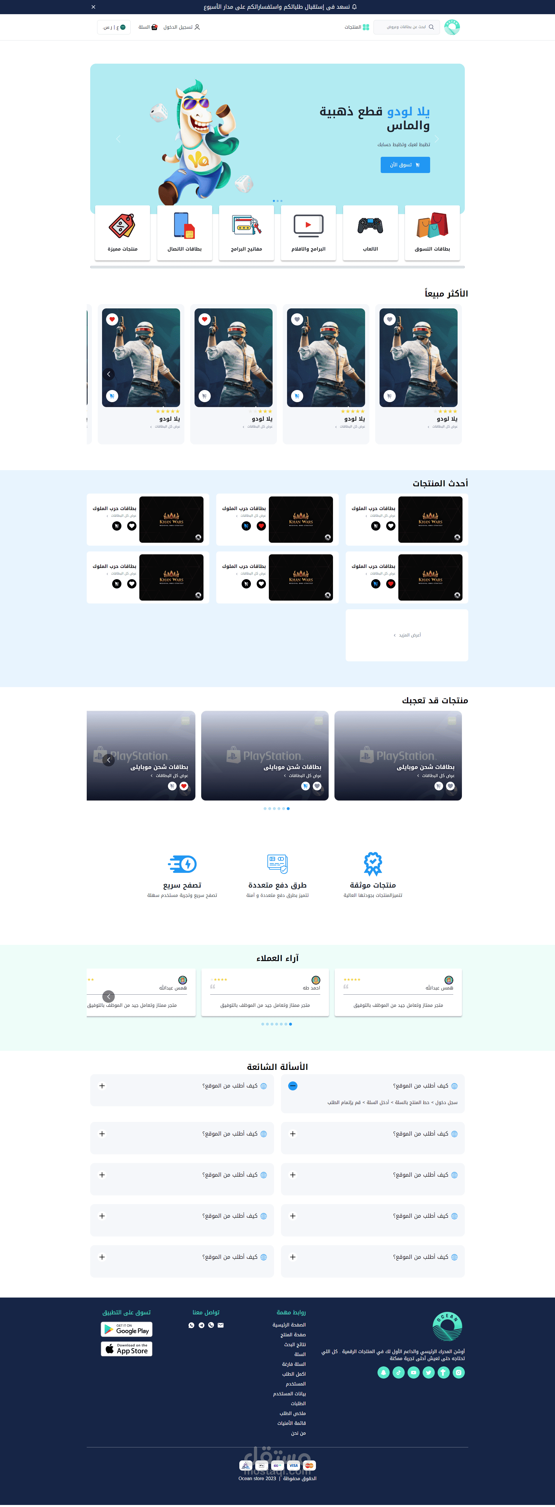 Digital Web Store | مستقل