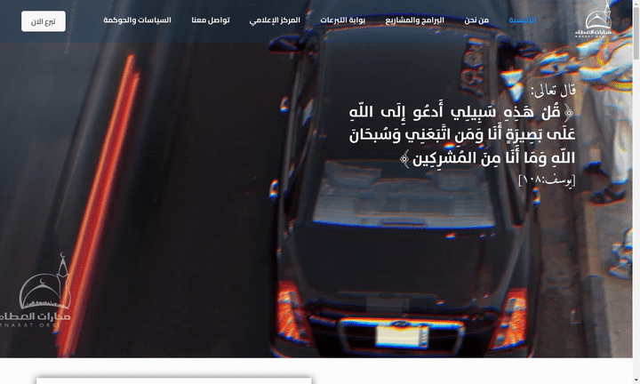 موقع منارات العطاء