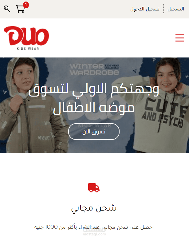 Duo Kids Store