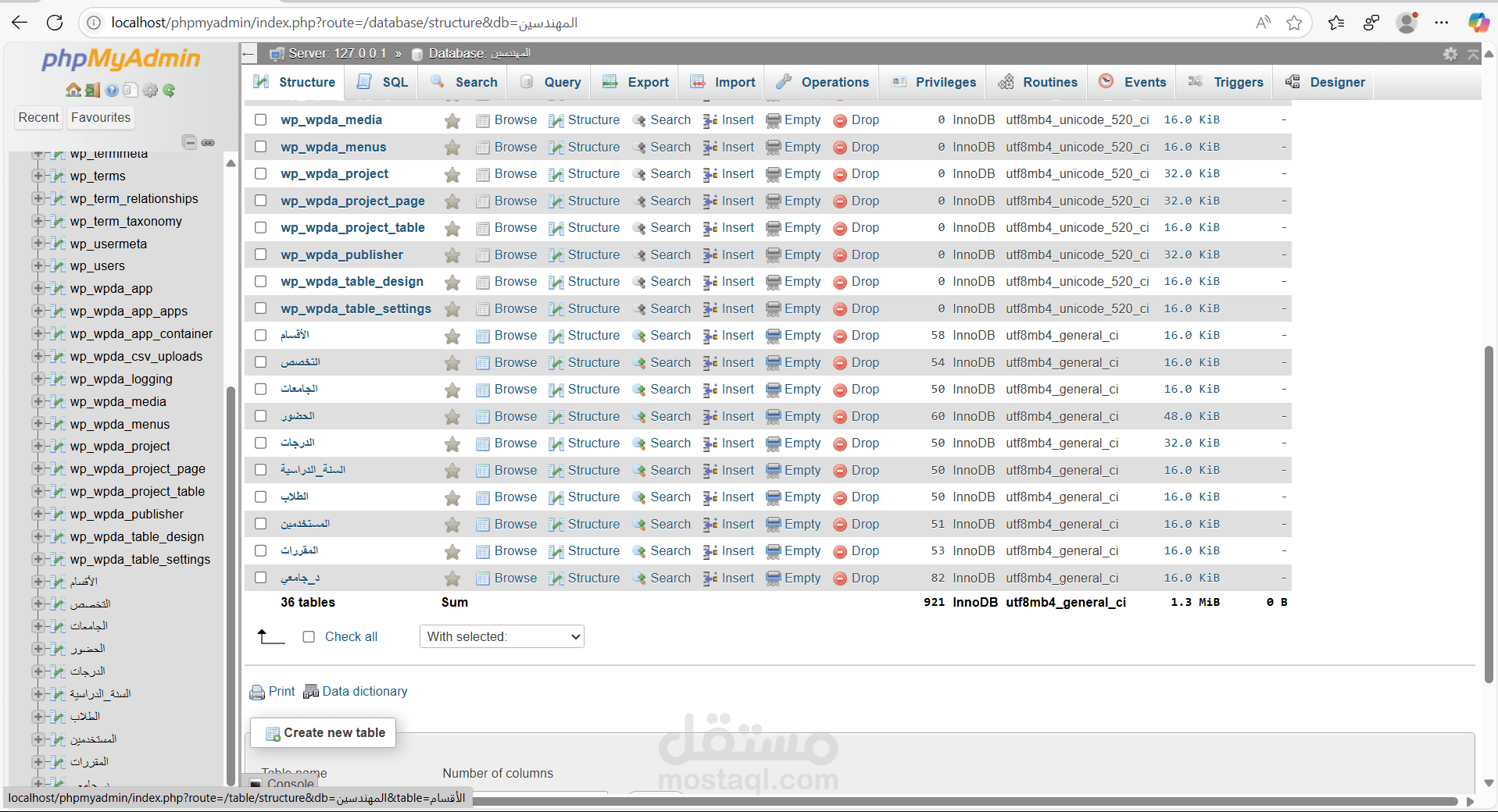 ربط قاعدة بيانات مركزية (MariaDB) مع phpMyAdmin لإدارة البيانات بسهولة واحترافية