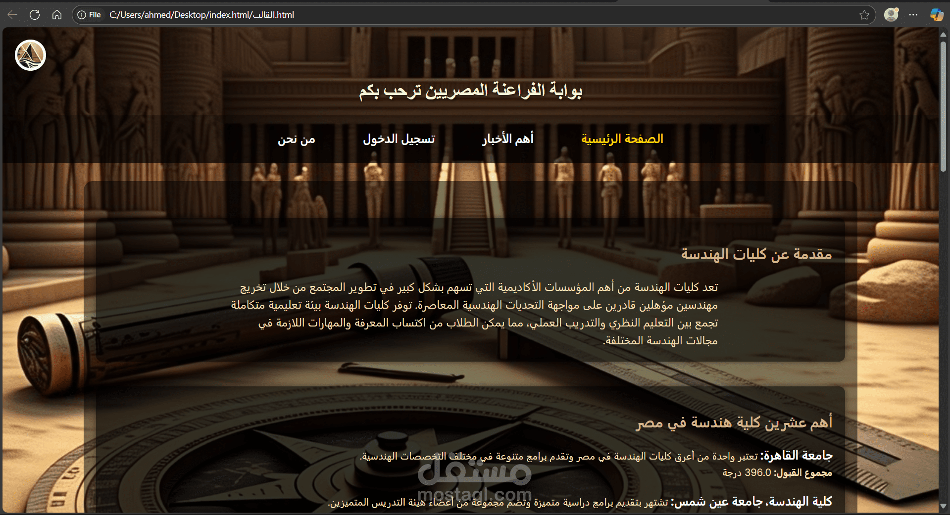 تصميم واجهات وقوالب ويب فريدة بلغة HTML/CSS/JavaScript