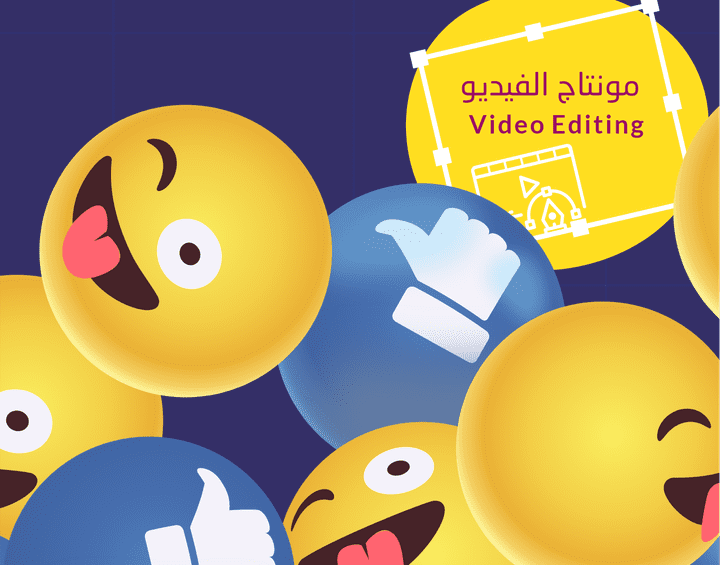 Video Editing مونتاج الفيديو