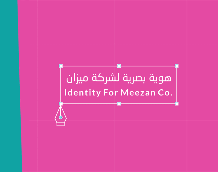 هوية لشركة ميزان Meezan Company Identity