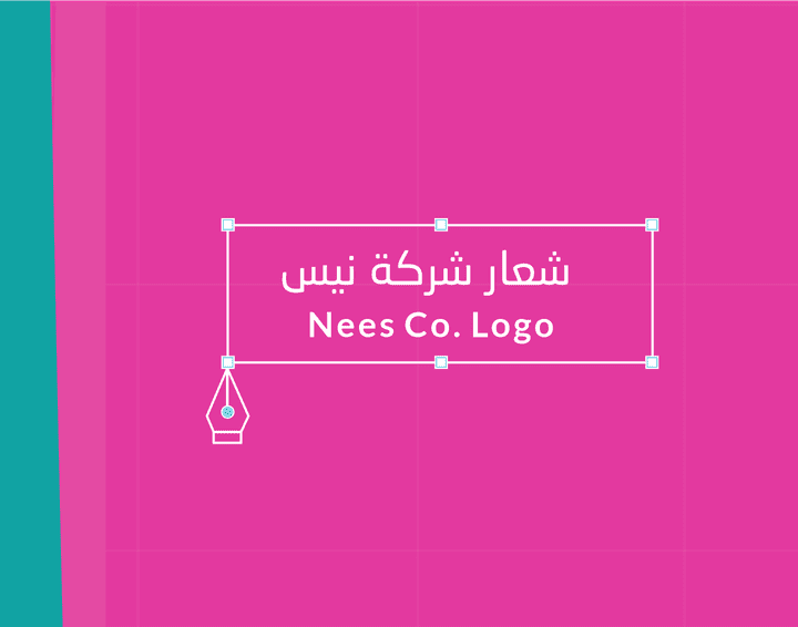 شعار شركة نيس Nees company logo