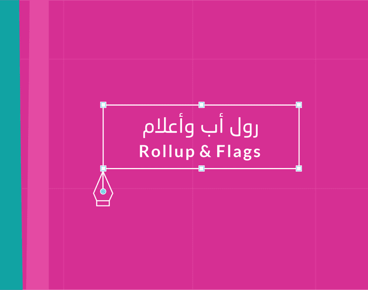 Rollups / Stands / Flags ستاندات واعلام