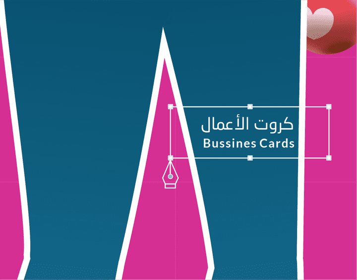 كروت الأعمال Bussines cards