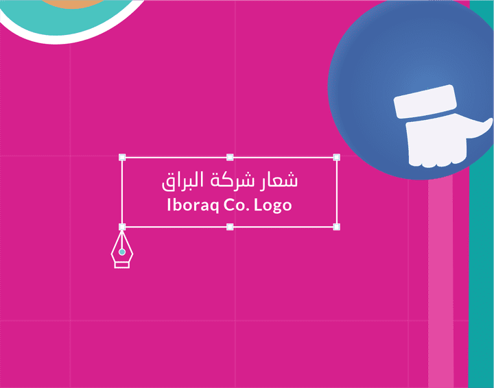 IBoraq company logo شعار شركة البراق