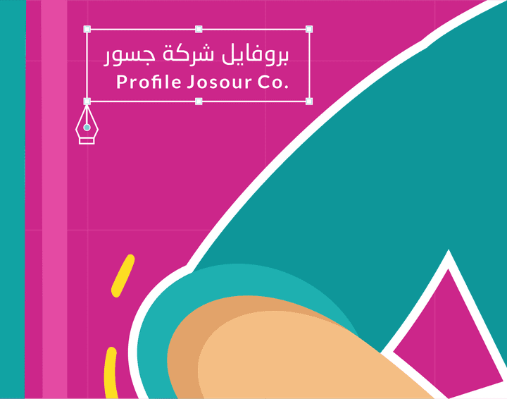 profile company ( josour ) بروفايل شركة جسور