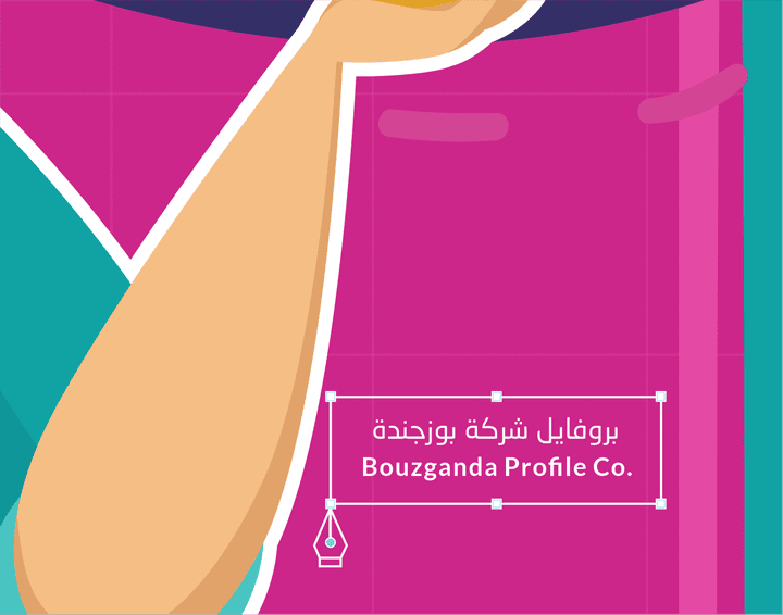 Bouzganda Profile Company بروفايل شركة بوزجندة