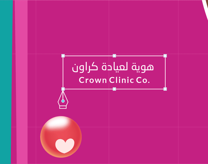 Crown Dental Clinic Identity هوية بصرية لعيادة كراون