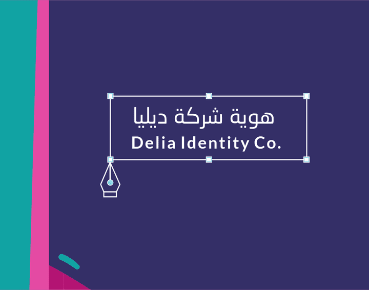 هوية ديليا Delia Identity