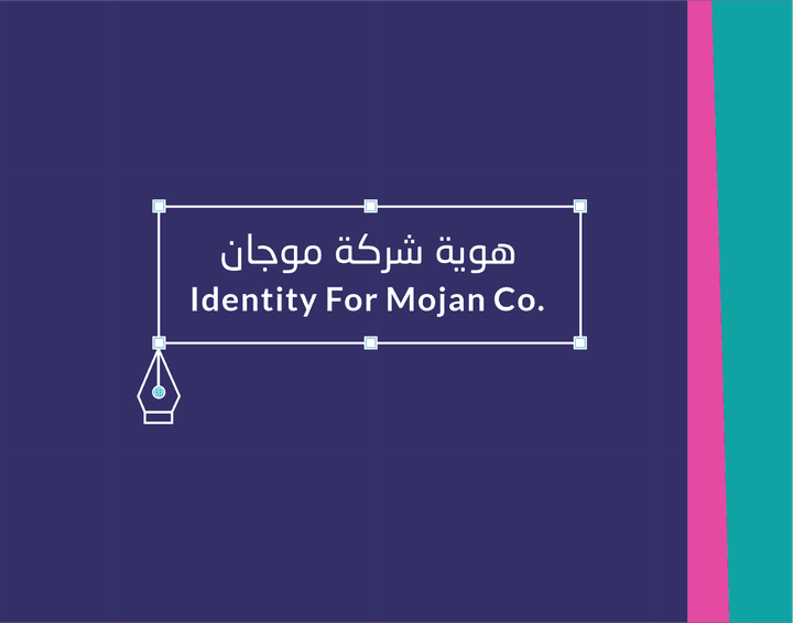 Identinty for mojan co. هوية لشركة موجان