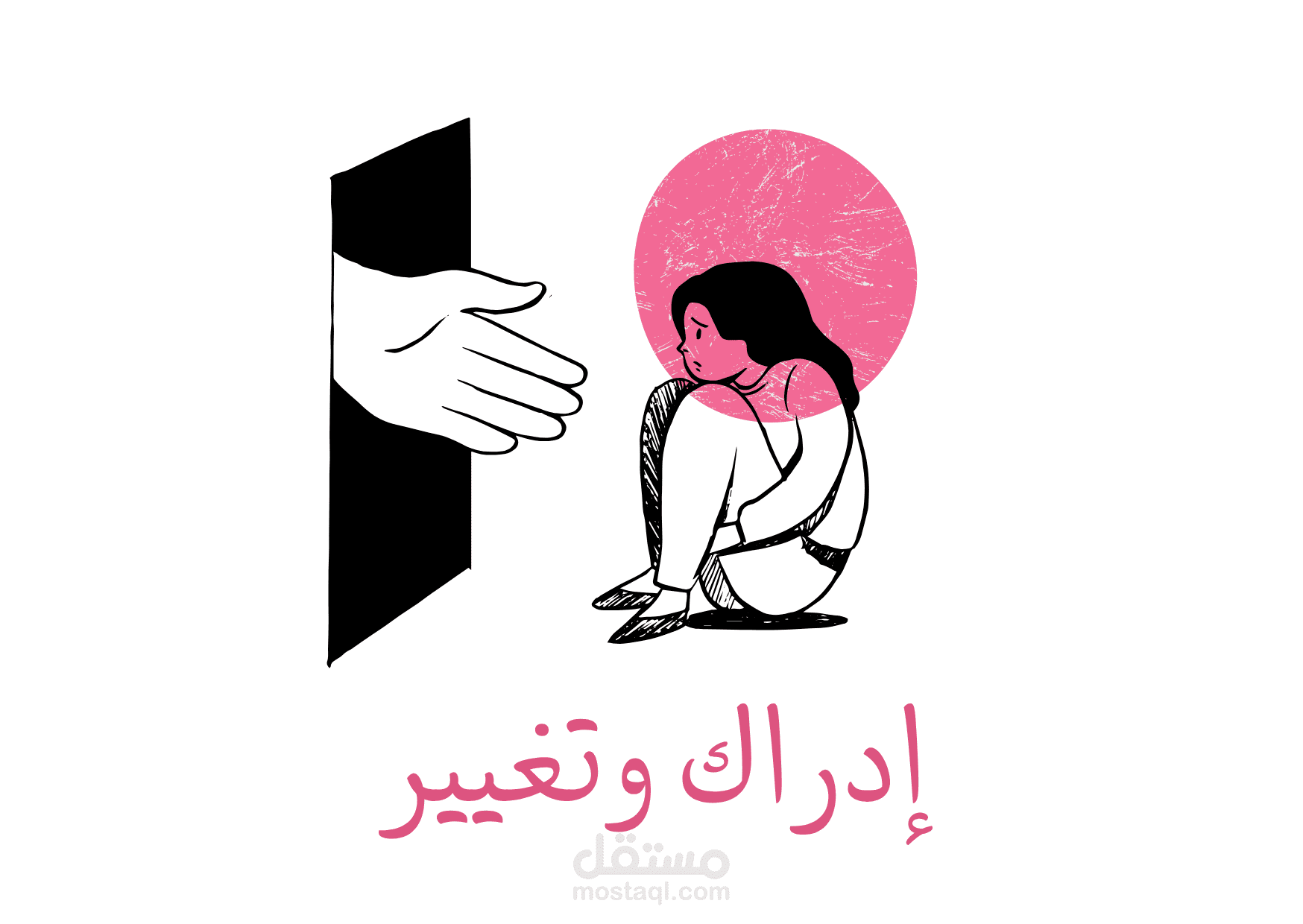 شعار ل ندوة