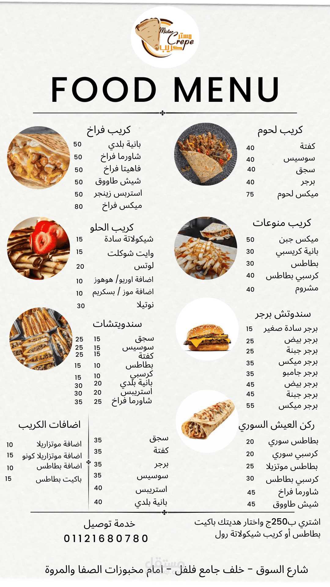 منيو لمطعم