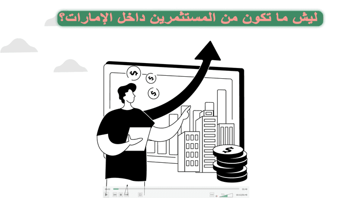 موشن جرافيك شركة الصقر اللامع